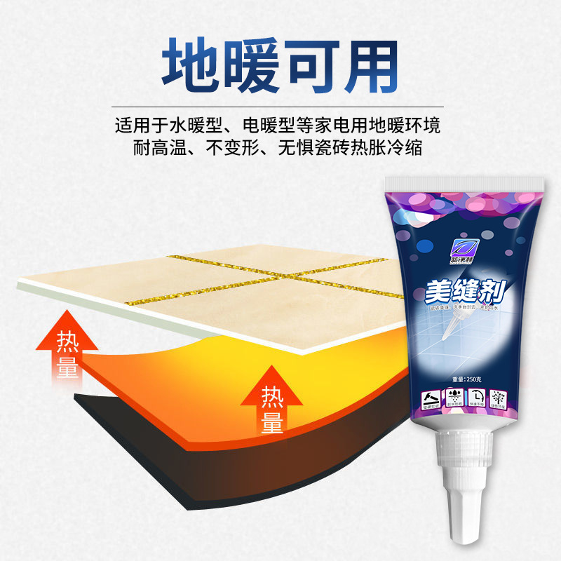 美缝剂浴室卫生间地砖专用厨房水槽防水防霉填缝胶填充神器勾缝剂