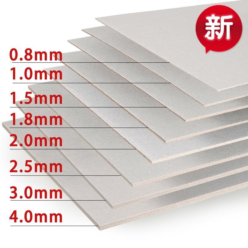 .灰纸板I精装修优质硬卡纸手工D盒Y模型.4开8开画板厚度纸08-4.0m