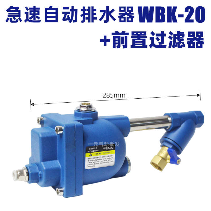 储气罐全自动排水器SLW20大排量螺旋杆空压机大流量自动放水阀