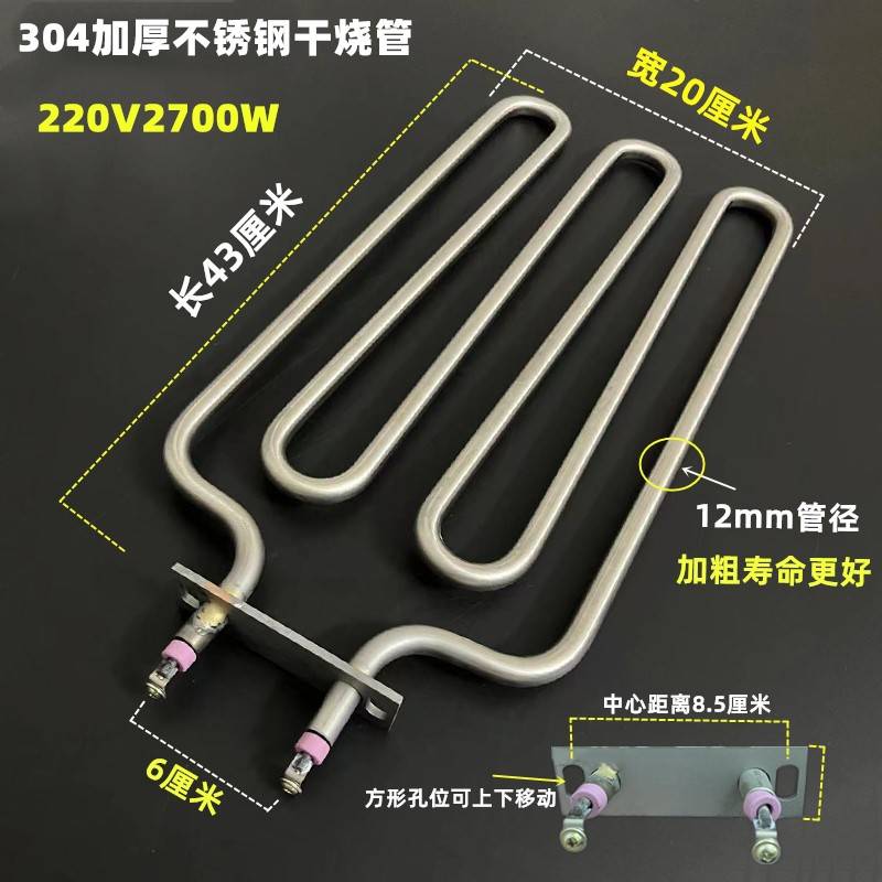 新品新品电烤炉干烧加热管8u18电烤箱B发热管烤箱发热管烤箱电热