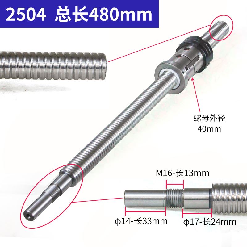新品数控普车改造丝杆2504*48v0 2505*500车牀仪表滚珠丝杠X轴250