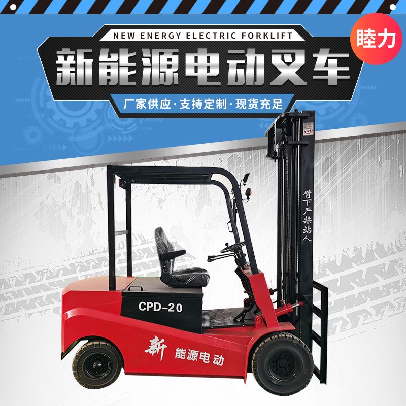 新品座驾式四轮电动n堆高机1吨2吨全自动液压堆高车小型新能源搬