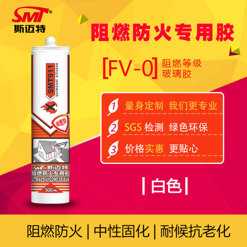 耐高温防火阻燃胶玻璃胶汽车轮船下水管不锈钢管道壁炉防火密封胶