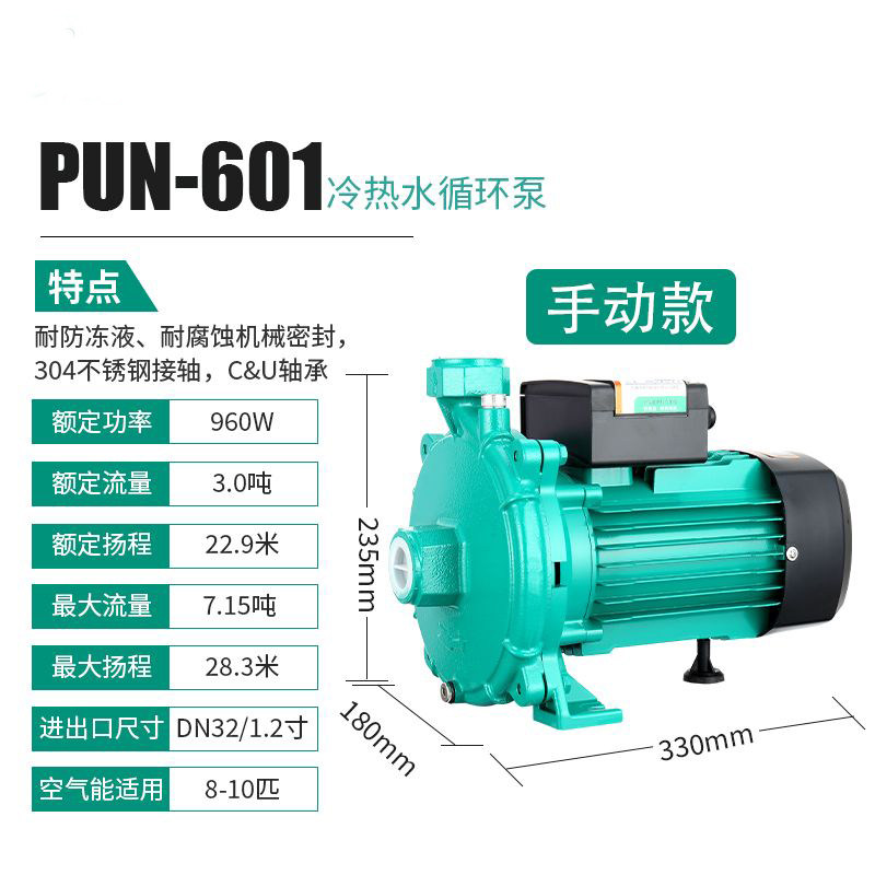 新品新品空气能热水器循环帮浦PUN-401/60J1暖通循环地暖增压暖气