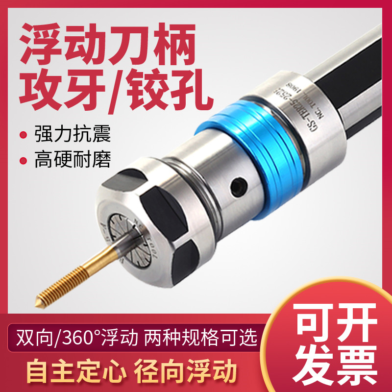数控车牀攻丝刀柄伸缩浮动攻牙夹头E螺丝攻板牙夹具直锥柄莫氏钻