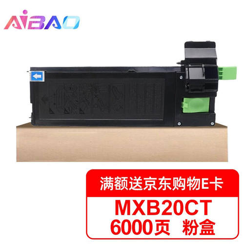 好货艾宝MXB20CT粉盒适用夏普SHARPM20382038D复印机碳粉墨粉盒墨