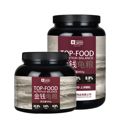 乌龟龟粮金钱龟黄缘黄喉拟水龟食半水龟粮饲料龟粮南石金钱乌龟食