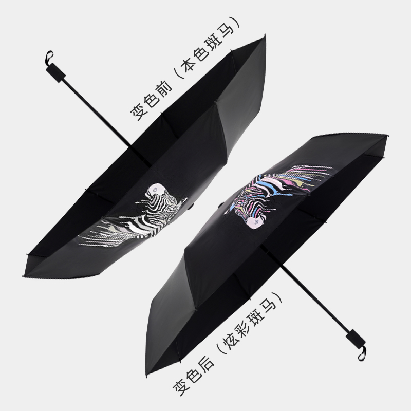 全自动雨伞男折叠个性晴雨两用创意简约防晒防紫外线变色太阳伞女