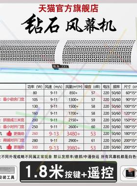 新款风幕机商用门口静空气幕风帘隔风闸机门头超市 1215182米款