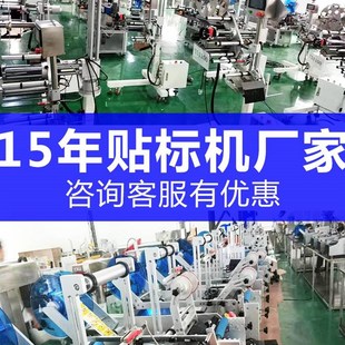 极速车标贴机小型半自动平面电子仪器线路板卡片标牌瓶盖不干胶贴