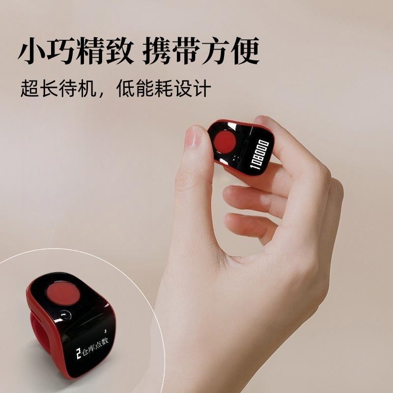 计数器手按手按蓝牙可充电迷你夜光电子数显手指机械记数器点数器