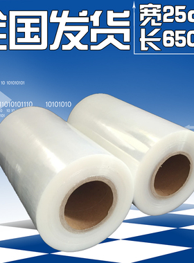 PE缠绕膜拉伸膜宽25cm 工业托盘膜手用包装膜打包膜长650米