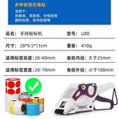 极速新品 热敏不干胶价格签贴 快速手持贴标机半自动手动贴标机铜版