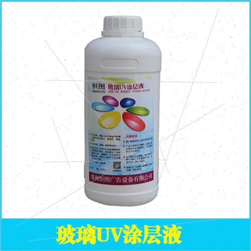 uv压克力涂层液金属玻璃瓷砖打印透明uv墨水附着液涂层液送布