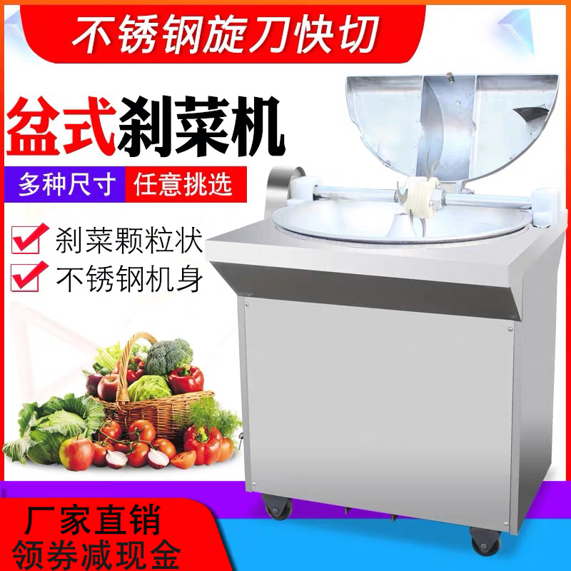 包邮盆式刹菜馅机商用不锈钢绞肉环式切酸菜机包子饺子馅碎菜馅