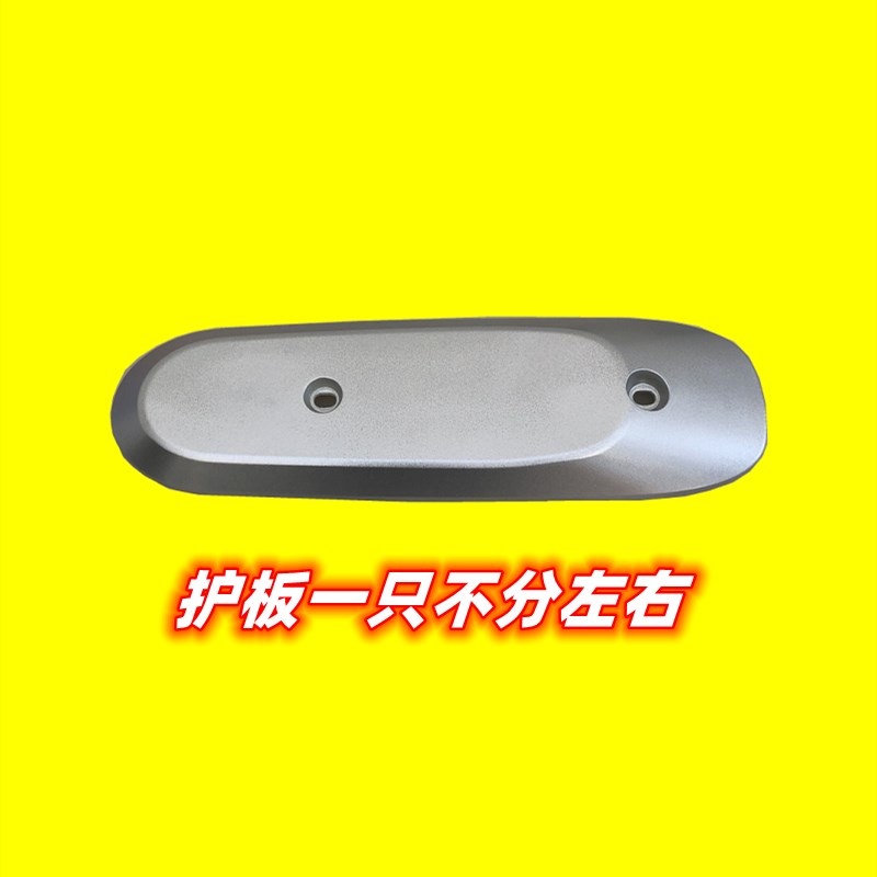 适用于新日电动车龟王电动车平叉护板国标车侧档泥板电瓶车配件