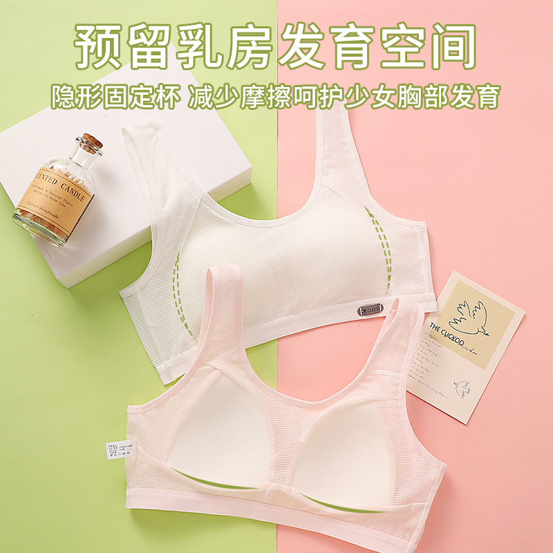 夏季薄款透气少女内衣发育期初中高中学生小背心女童透气运动文胸