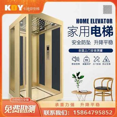 家用电梯别墅二三层四六层小型室内液压曳引简易楼梯观光室外