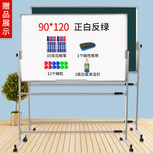 极速白板支架式磁性移动立式写字板教学培训儿童家用挂式白班小黑