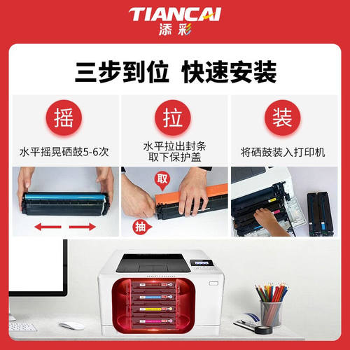 好货添彩m277dw硒鼓CF400A硒鼓201A硒鼓黑色易加粉适用惠普M252M2