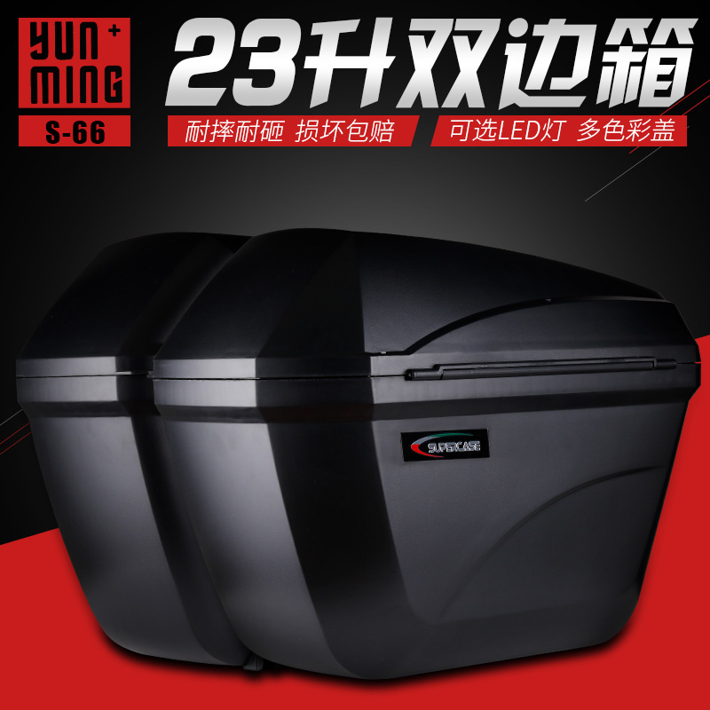 摩托车边箱侧箱后备箱125机车挂箱23升工具箱储物箱通用快拆支架