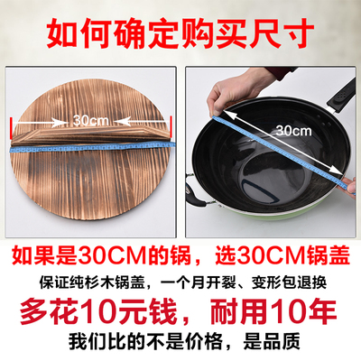 杉木锅盖纯手工家用木锅盖32公分木质锅盖木头盖子水缸盖铁锅盖子