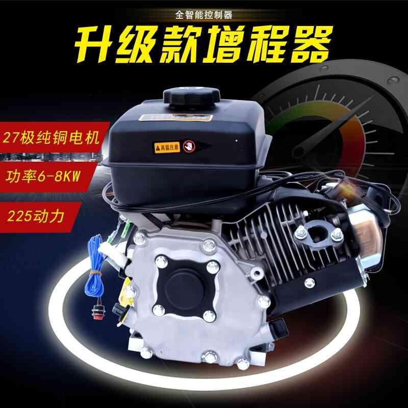 四轮轿车72v程增器发电机4油v60v直流变频汽824v 2V4v5kw手拉