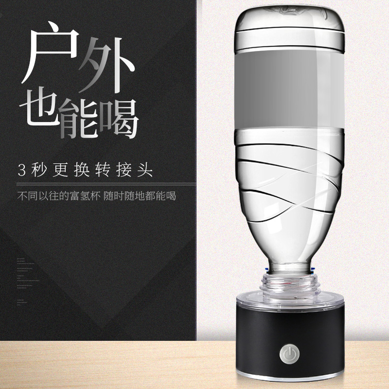 日本富氢水杯水素水杯商务杯子高浓度富氢水素机电解养生升级款