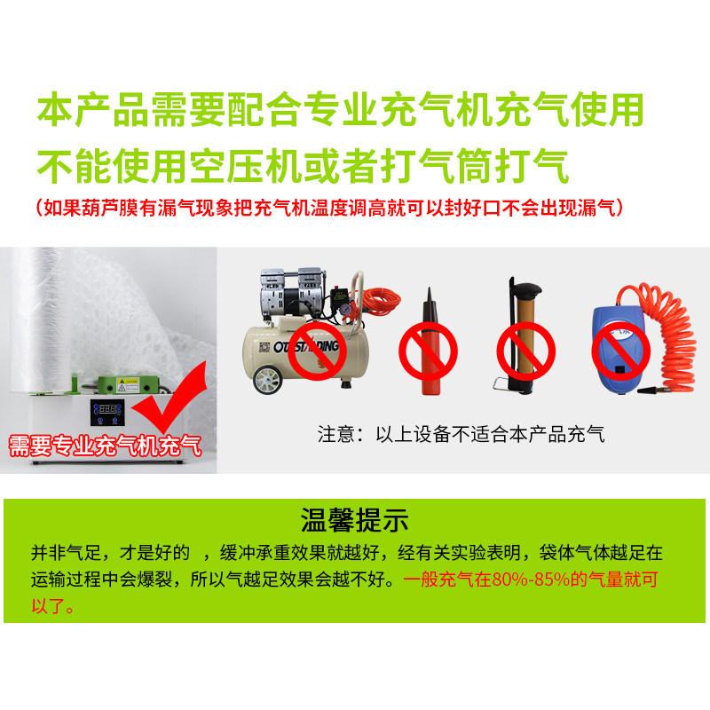 极速葫芦膜充气机填充袋卷料快递打气枕头袋 充气袋电动自动防震