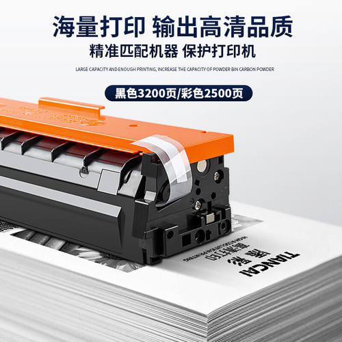 好货添彩202a硒鼓适用惠普m281fdw硒鼓m254dwm254nwm281fdnm280nw