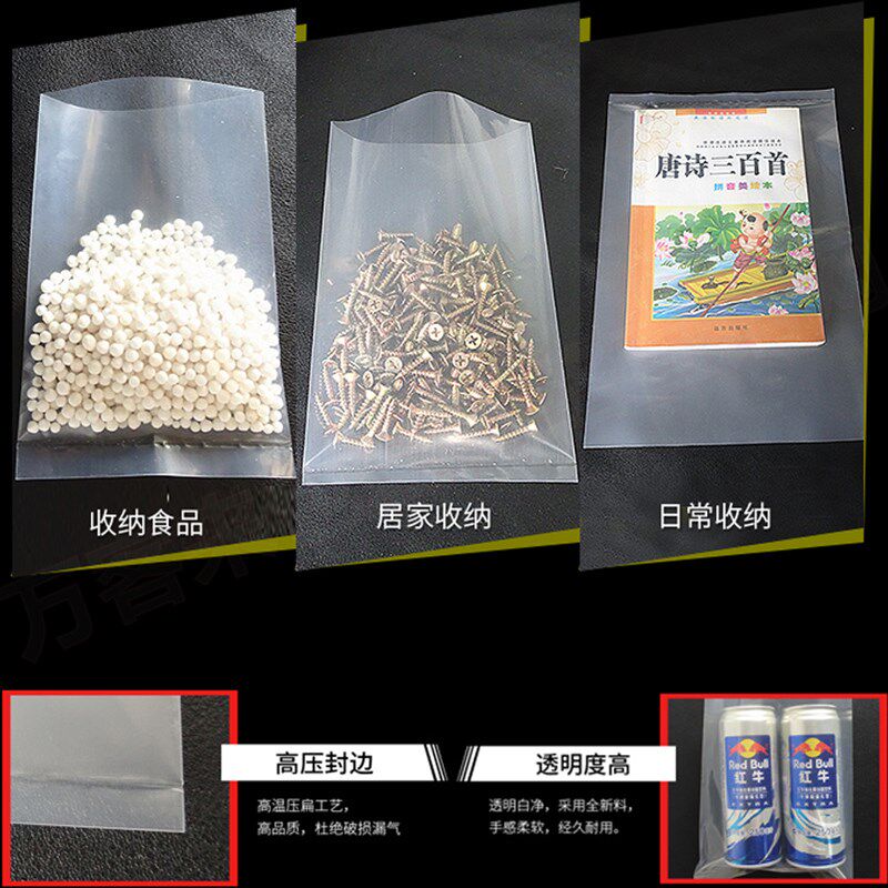 极速23*33*20丝 100个 PE胶袋平口袋 加厚塑料收纳袋 服装搬家分