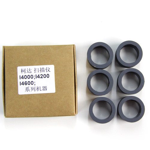 适用 柯达KODAK I4000 I4200 I4600 I5200 I4650扫描仪搓纸轮皮套