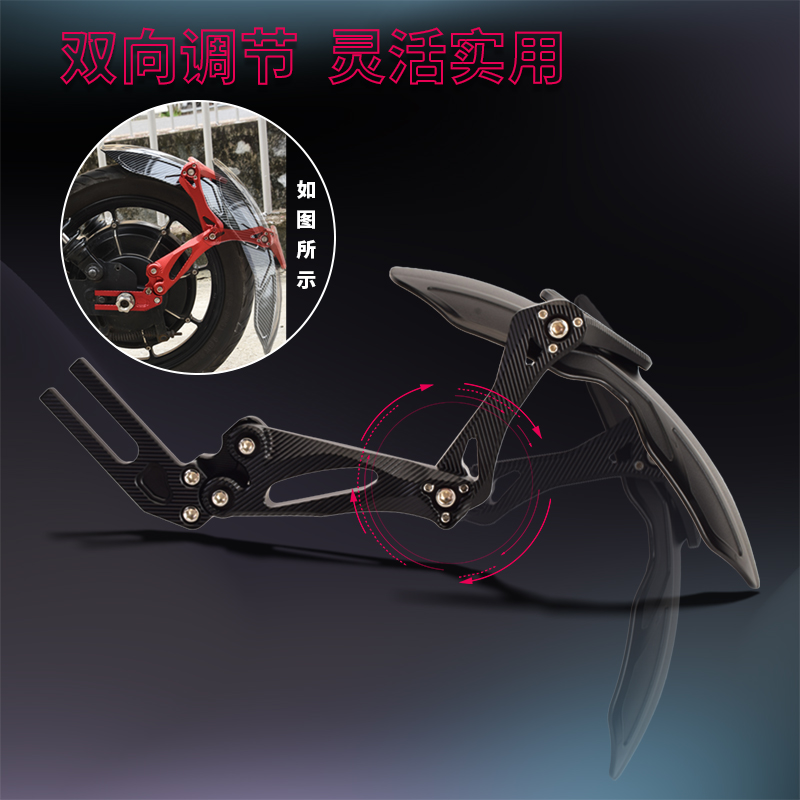 适用电动车改装配件九号机械师MMAX90/110/F90可调加长后挡泥板