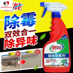 Wall deodorant wall mold remover white wall cleaner wood l