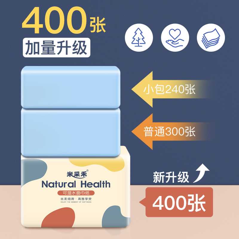 400张抽纸30大包纸巾整箱家用实惠装餐巾纸面巾纸婴儿擦手卫生纸