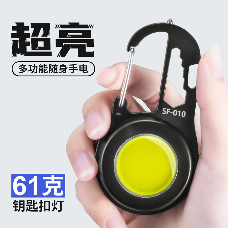 天火强光可携式钥匙扣灯充电式手电筒露营多功能汽修迷你工作灯随