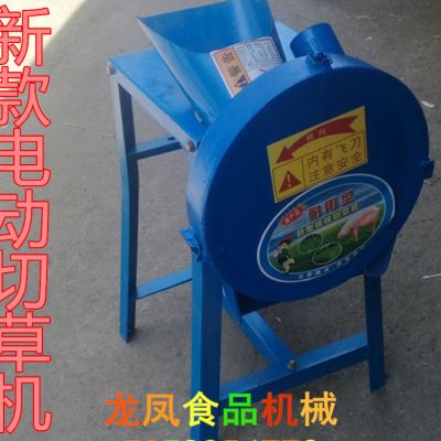 多功能电动铡草机 青饲料切草机 养殖场饲料碎草机 秸秆粉碎机