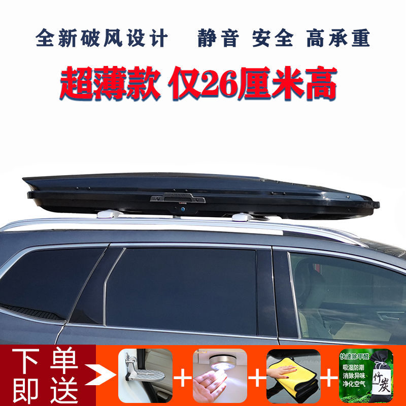 超薄扁平车载车顶行李箱 越野轿车SUV通用锐界唐宝骏传祺旅行箱架
