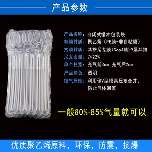极速7柱21cm高铁元 气柱袋气泡柱气柱卷快递防摔缓冲气泡袋防震充