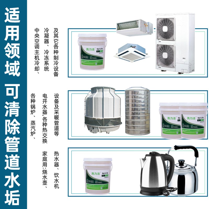 除垢剂洗碗机专用除垢剂水垢剂洗涤剂锅炉除垢剂污垢清洁剂20L