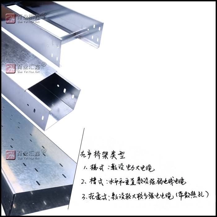 极速新款镀锌电缆桥架金属走线槽星铁槽盖板镀锌梯架501001502000
