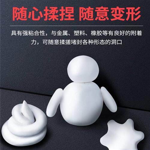 极速新款黏土密封胶泥空调孔堵洞堵塞防火泥胶堵漏补下水道防水墙