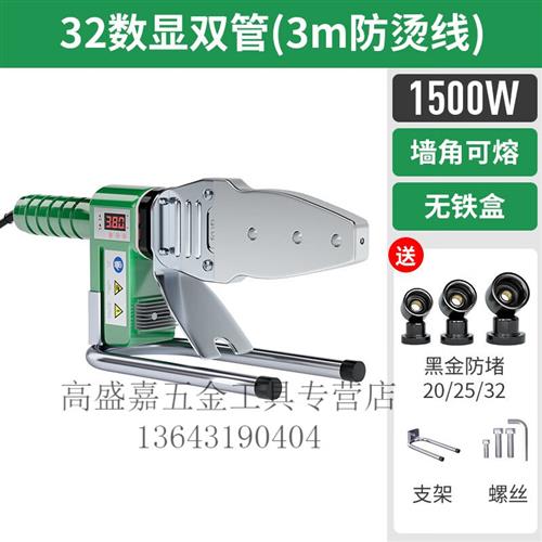 新品新品新专g用水管热熔器管家猫PPR水管热熔器PE热熔机家用水电