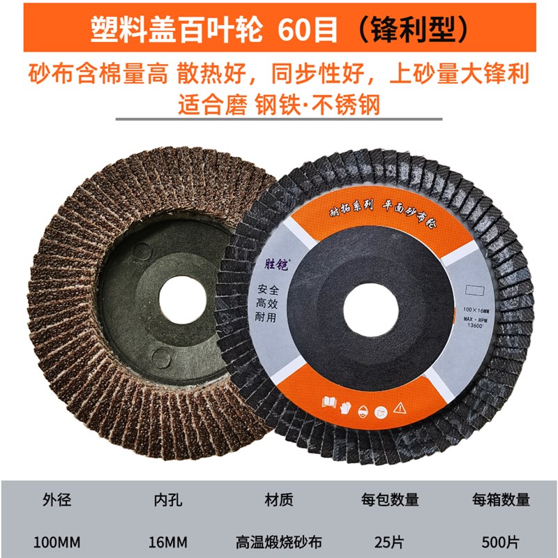 新品新品百叶轮抛光片百叶r片 不锈钢打磨D片砂布轮100角磨机抛光