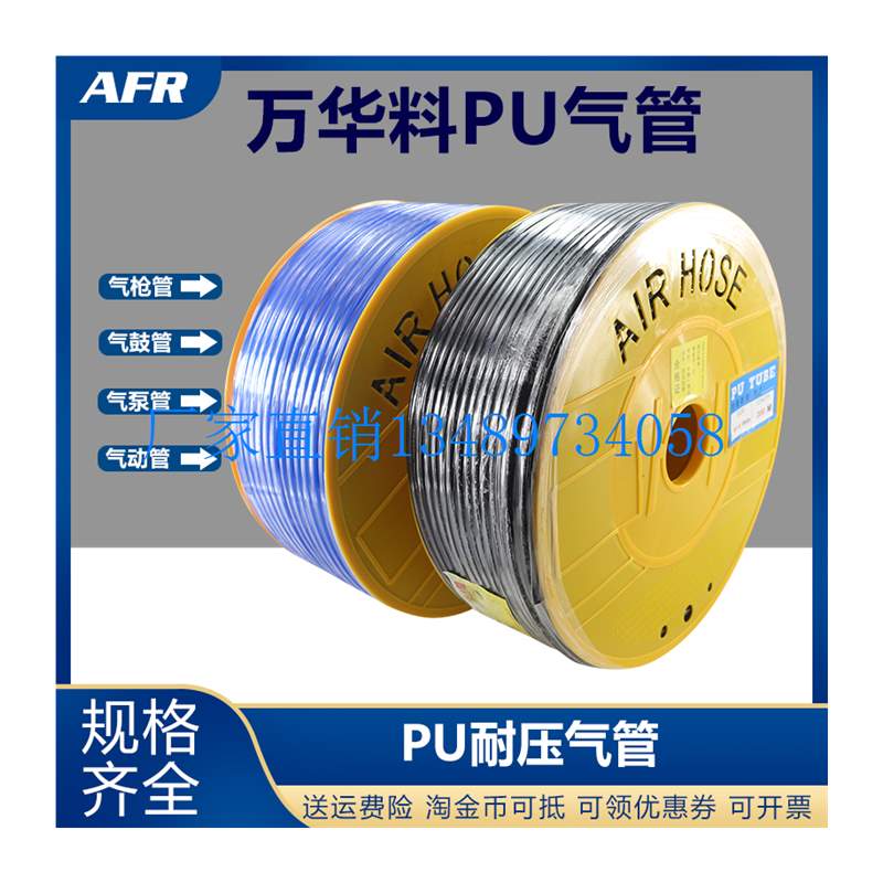 新品新品配件a优质高压吹取r气PU气管 空压机气动软插管PU4/6/8/1