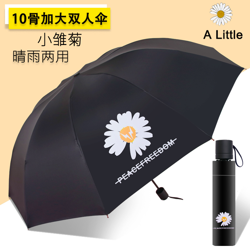十骨大雨伞折叠晴雨两用大号反向防晒伞遮阳伞女遮阳防晒抗UV