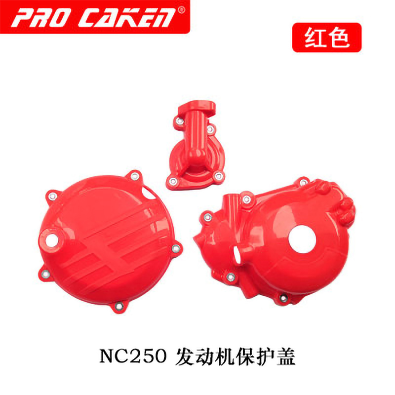 极盗者战狼波速尔卒玛北海q越野机车NC250/300450引擎保护盖