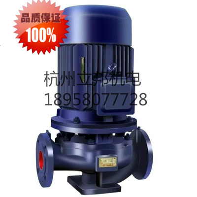 好货IRG65-160IB 5.5KW 65-125IA 4KW立式管道泵锅炉冷热水循环增