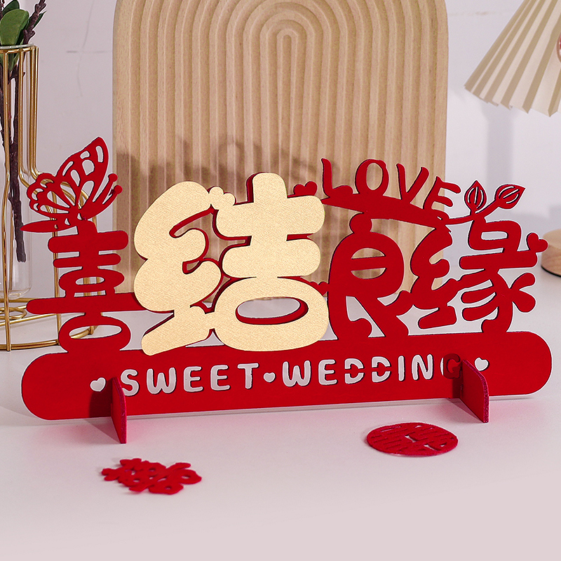 婚房装扮用品喜字摆件结婚立体装饰婚礼囍字摆台客V厅卧室布置套