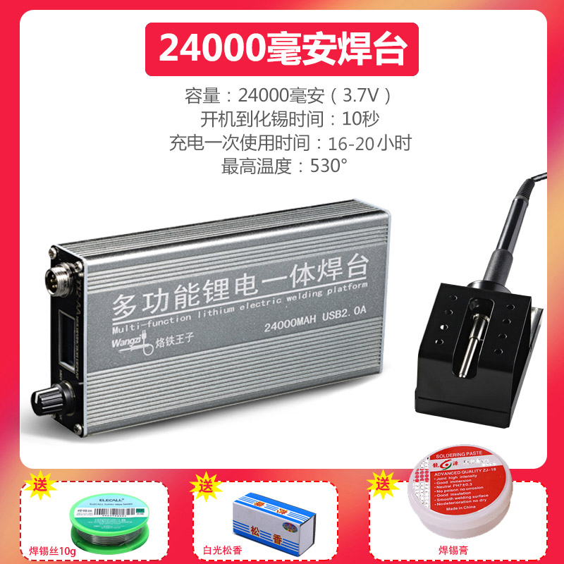 新品户外充电可携式无线恒温锂电可调温焊台T12高V频电烙铁家用数